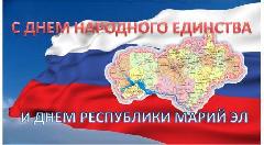 Поздравления К Дню Республики Марий Эл Официальный